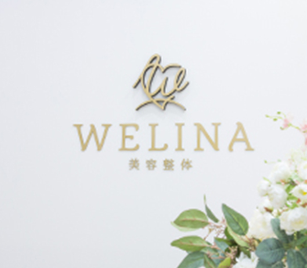 リカラボ 中村本陣院 受け付け