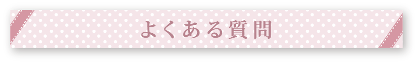 ウェリナの小顔整体が選ばれる理由