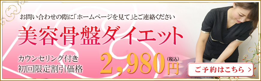 初回限定料金