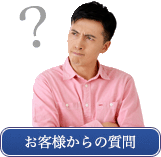 お顔の悩みを抱える男性2