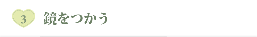 痛みのない施術