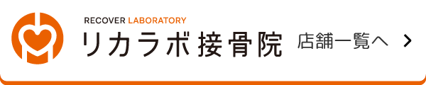 店舗一覧へ