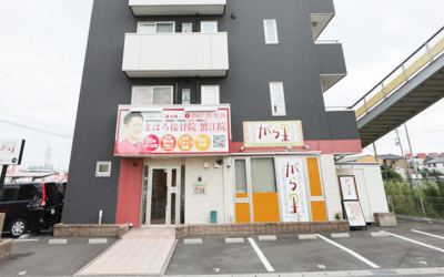 リカラボ接骨院蟹江院